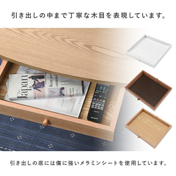 はできませ センターテーブル/ローテーブル 引き出し 木製脚付き オーバル型 組立品 〔リビング〕:Chiba Mart 店 ラッカー