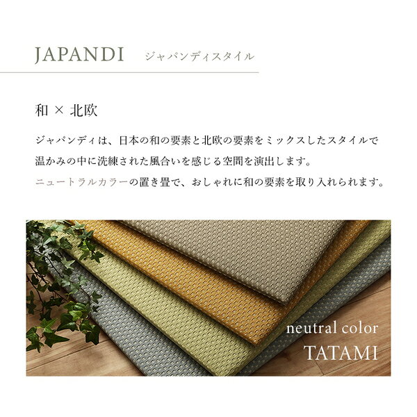 (インボイス対応)置き畳 約70×70cm 単品 オレンジ 日本製 PP ポリプロピレン 滑り止め不織布付き ずれにくい クッション性 ユニット畳【代引不可】