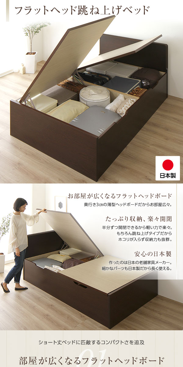 Chiba Martの(インボイス対応)【組立設置サービス】 フラットヘッドボード 跳ね上げ式ベッド 収納ベッド 横開き 深型 セミダブルサイズ (ベッドフレームのみ) 頑丈 耐荷重500kg 低ホルムアルデヒドF☆☆☆☆ 日本製 アイボリー【代引不可】｜アングル2