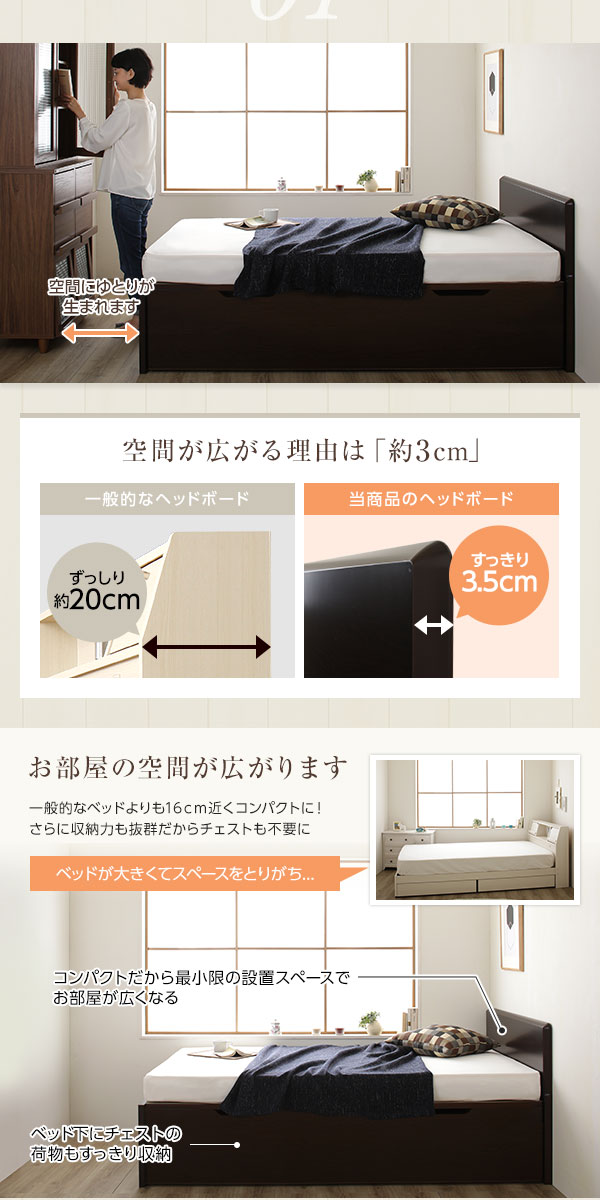 Chiba Martの(インボイス対応)【組立設置サービス】 フラットヘッドボード 跳ね上げ式ベッド 収納ベッド 横開き 深型 セミダブルサイズ (ベッドフレームのみ) 頑丈 耐荷重500kg 低ホルムアルデヒドF☆☆☆☆ 日本製 アイボリー【代引不可】｜アングル3