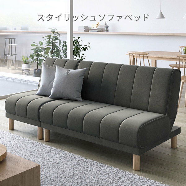 (インボイス対応)NEWスタイリッシュ ソファベッド チャコールグレー 4way リクライニング ソファーベッド 3人掛け カウチソファ