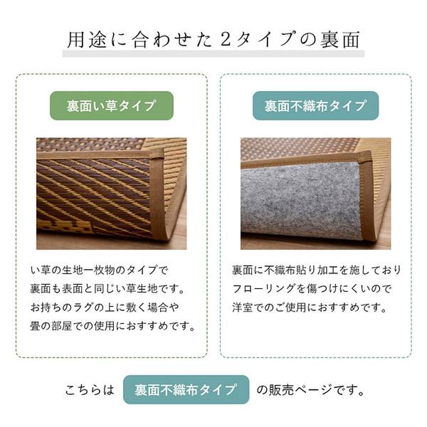 となる 夏用 い草 ラグマット/絨毯 正方形 日本製 抗菌 防臭 防滑 湿度調節 ホットカーペット対応:Chiba Mart 店 つけにくい