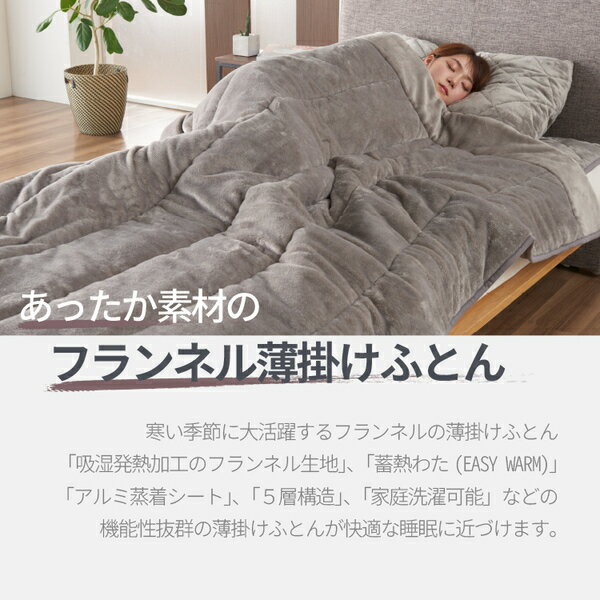 (インボイス対応)5層構造アルミシート あったかキルトケット 約140×200cm グレー【代引不可】 [2]