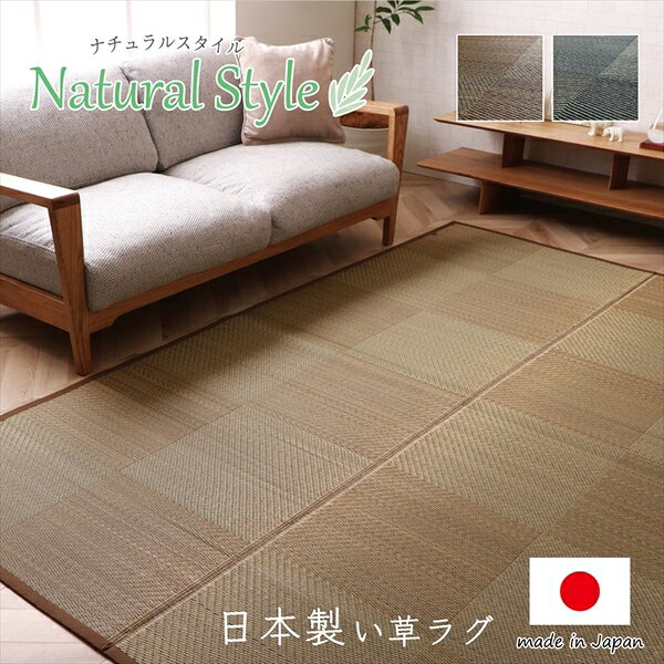 (インボイス対応)い草 ラグ マット 長方形 3畳 約191×250cm ブラウン 日本製 国産 消臭 抗菌 防臭 裏貼り加工 滑り止め 防炎 市松柄 フロアマット 敷物 い草マット イ草マット【代引不可】 [2]