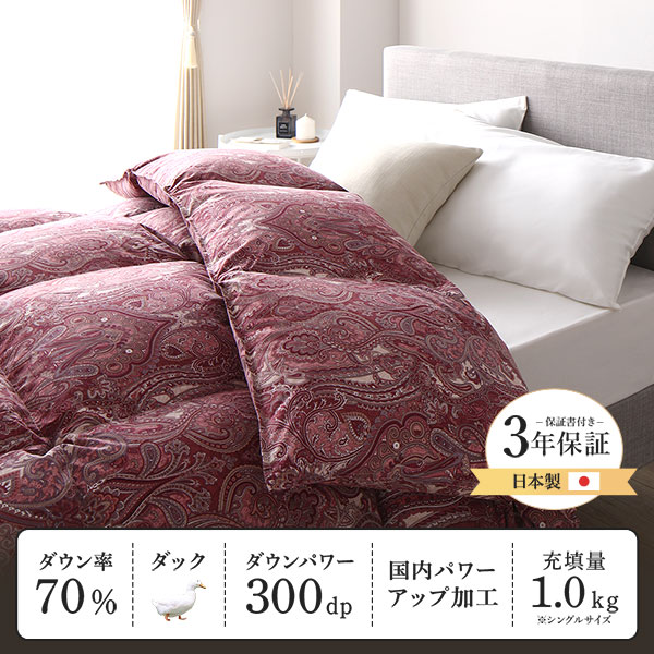 (インボイス対応)羽毛布団 掛け布団 シングル アイボリー ダウン70% 300dp パワーアップ加工 日本製 国産 抗菌 防臭 防ダニ 防汚 軽量 軽い 保温性 吸湿性 放湿性 高品質ホワイトダックダウン 収納ケース付き 掛布団 寝具 インテリア家具 寝室家具 生活家具 ...【代引不可】 [2]