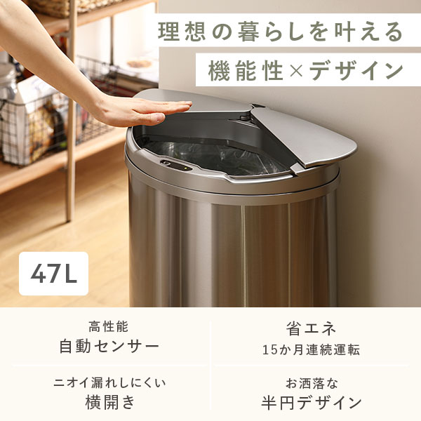 (インボイス対応)ゴミ箱 ダストボックス 約幅42cm 47L 大容量 横開き ステンレス 自動開閉 センサー付き 省エネ コードレス 単一電池2本 待機状態4年 完成品 ごみ箱 ペールボックス ダストBOX キッチン用品 台所用品 掃除用品【代引不可】 [2]