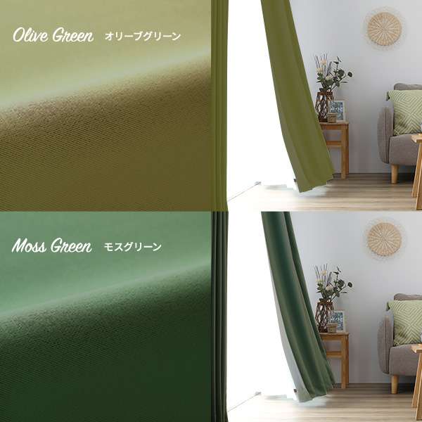 【くできます】 1級遮光 防炎 ドレープカーテン/遮光カーテン  洗える 無地 日本製 タッセル付き：Chiba Mart 　店 めしにくく