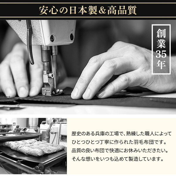 羽毛布団 掛け布団 ダブル ブラウン ダウン90% 350dp パワーアップ加工 抗菌 防臭 防ダニ 日本製 国産 寝具【代引不可】 [3]