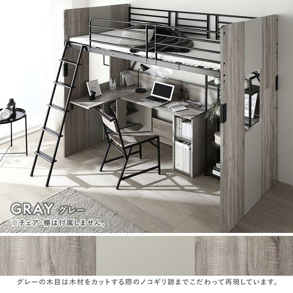 Chiba Martの(インボイス対応)L字 デスク付 ロフトベッド 単品 ベッド 幅104cm ナチュラル シングル ハイタイプ 通気性 安全 学習机付 パソコンデスク付 可動棚 サイドチェスト付 サイドボード付 システムベッド 子供ベッド ベット ロフトベット 寝具 子供部屋【代引不可】｜アングル3