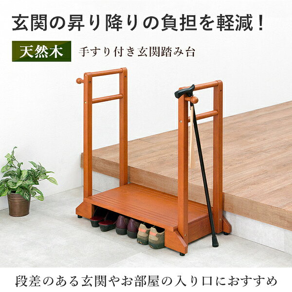 (インボイス対応)玄関 踏み台/ステップ台 【ライトブラウン ダブル】 約幅76.5cm ...