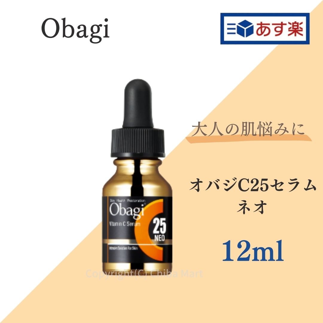 オバジ スキンケア 【あす楽】Obagi オバジ C25セラム ネオ 12mL 美容液 スキンケア Cセラム ビタミンC美容液 エイジングケア 毛穴 ハリ くすみ 乾燥 Obagi オバジ ロート製薬 ビタミンc 【国内正規品】