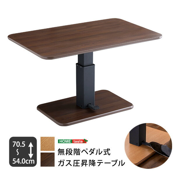 無段階ペダル式ガス圧昇降テーブル