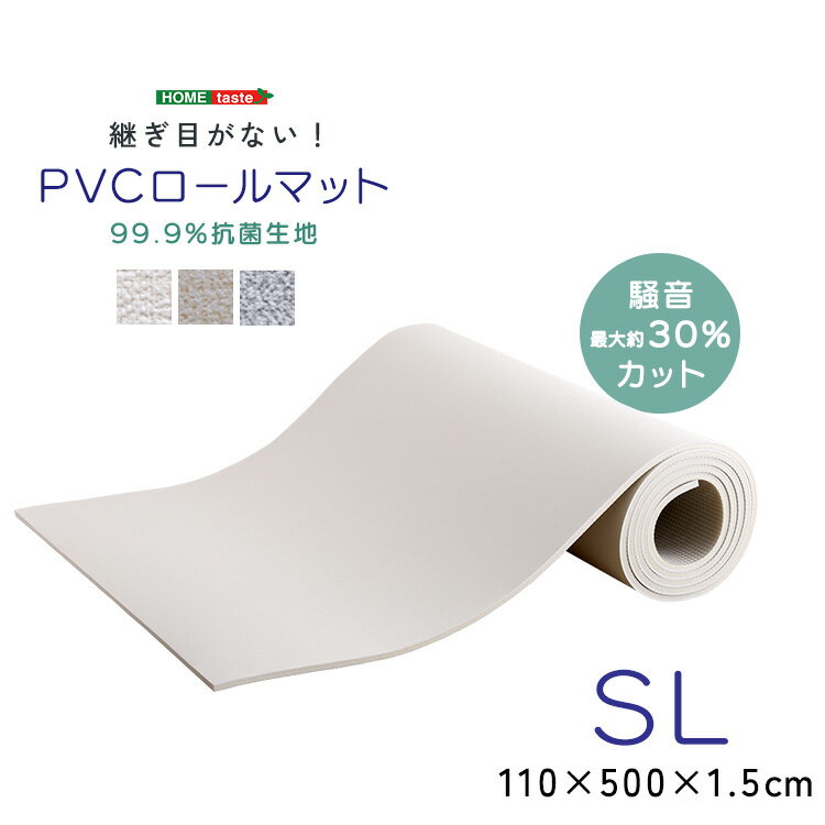 継ぎ目がない！PVCロールマット　スリムロング（110×500cm）