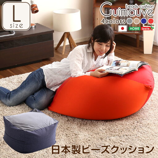 ジャンボなキューブ型ビーズクッション・日本製(Lサイズ)カバーがお家で洗えます | Guimauve-ギモーブ- ジャンボなキューブ型ビーズクッション・日本製(Lサイズ)カバーがお家で洗えます | Guimauve-ギモーブ-