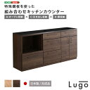 日本製 特殊鋼板を使った組み合わせキッチンカウンター 180cm オープン収納+引き出し収納+扉収納