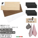 磁石がくっつくマグネットウォールシート 45×100cm