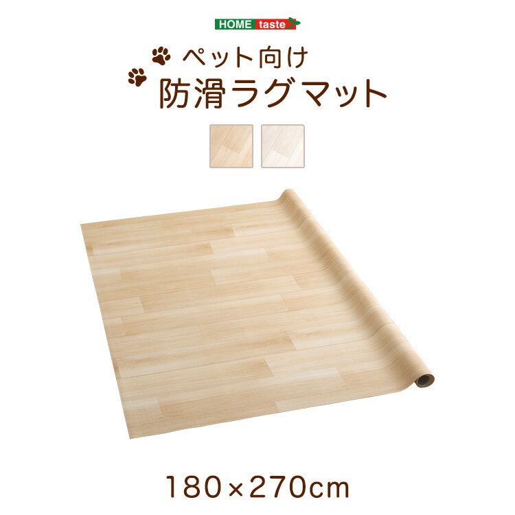 【商品サイズ】 180×270cm 【商品重量】 2.6kg 【梱包サイズ】 H180xW7.2xD7.2(cm) 【梱包重量】 2.9kg