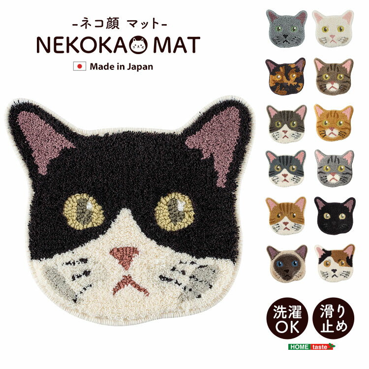 ネコ好きに嬉しいネコカオマット