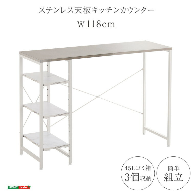 ステンレス天板 キッチンカウンター