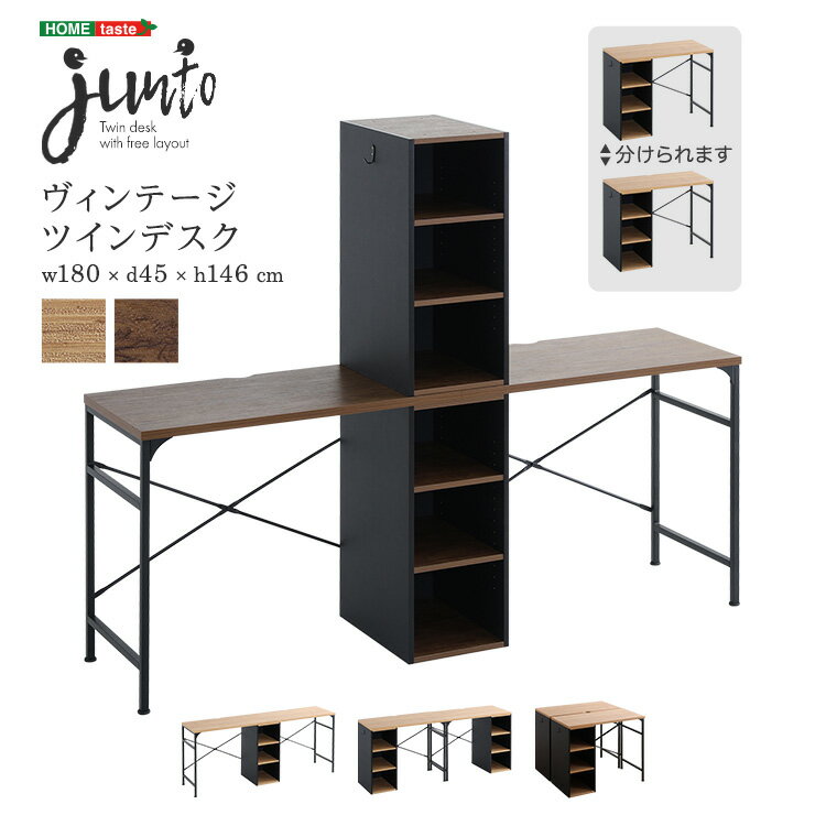 ヴィンテージツインデスク　90×90cm