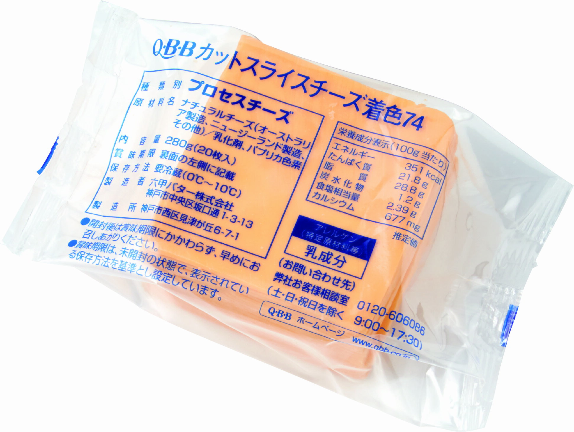 《冷蔵》 六甲バター QBB カットスライスチーズ （14G）X20枚入 学校給食 業務用 給食 子供 お弁当 国産 安心 安全 懐かしい なつかしい qbb