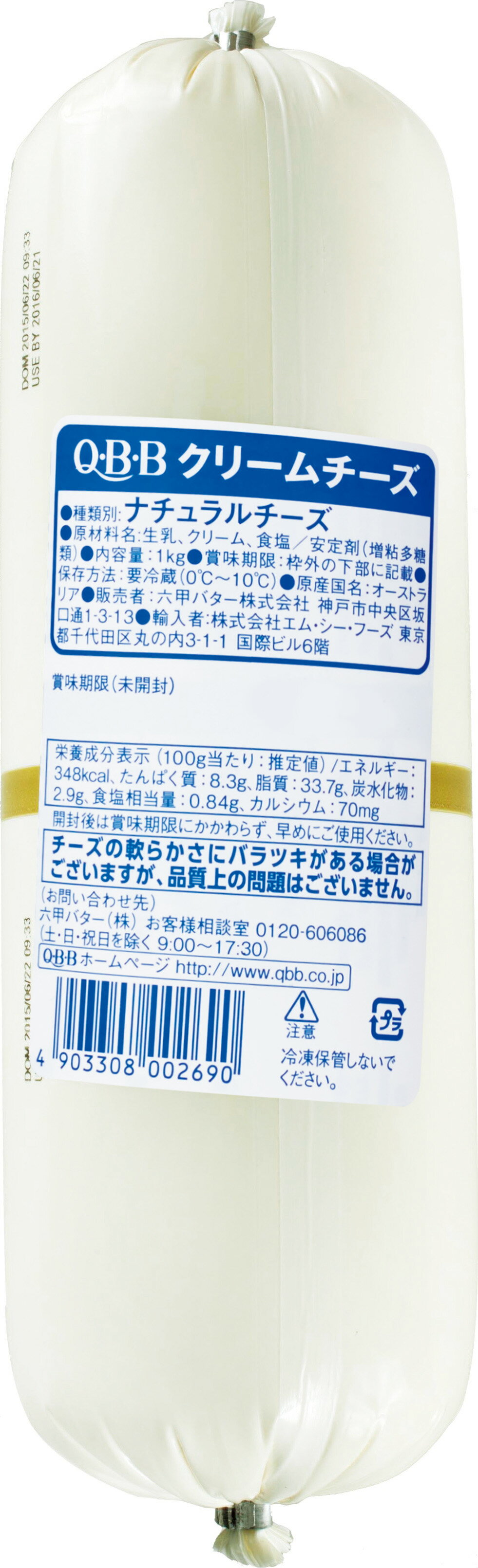 さわやかな酸味となめらかな口あたりのするクリームチーズです。製菓・製パンなどに幅広くご利用頂けます。