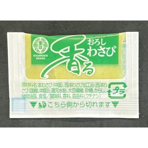 《冷凍》 ジェフダ ミニパック香るおろしわさび (1.5GX300)