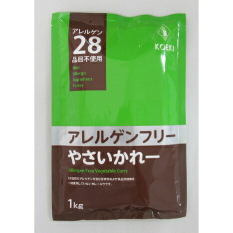 《常温》 交易食品 やさいカレー 1KG アレルゲンフリー グルテンフリー 28品目不使用 学校給食 業務用 アレルギー対応