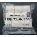 濃度の濃い豆乳で仕上げた絹ごし豆腐を冷凍にし、表面にバッタ粉をつけた揚げだし用冷凍豆腐です。長期保存できるので、冷凍庫にストックしていれば急な時に豆腐料理の一品が増えます。豆腐は国産大豆100％、食感滑らかに仕上げた本格的な冷凍の絹ごし豆腐です。