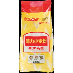 《常温》　昭和産業　ジェフダ　　薄力小麦粉きさらぎ　1KG 学校給食 業務用