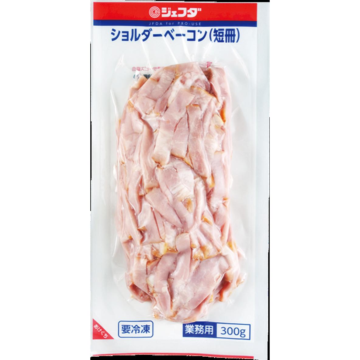 原料は、赤身肉が多く食感のしっかりした豚肩（ショルダー）肉を使用しております。スモークには、風味の良い天然山桜のチップを使用しました。ショルダーベーコンは標準サイズ8mm×45mm×3mmの短冊型にカットしております。規格は市販用・業務用として、汎用性の高い300gパックにしました。包装形態は、店頭での見栄えも良い深絞り真空包装にしました。解凍後、カットする必要がなく、そのまま各種料理にご利用頂けます。