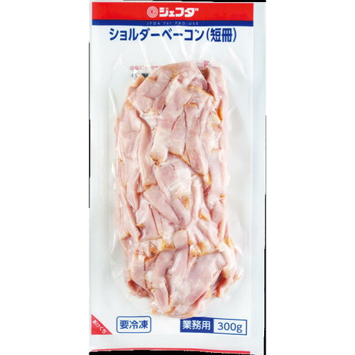 《冷凍》 林兼産業 ジェフダ ショルダーベーコン短冊 300G 学校給食 業務用 《冷凍》 林兼産業 ジェフダ ショルダーベーコン短冊 300G 学校給食 業務用