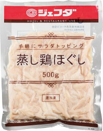 《冷凍》　ジャパントレーテ　ジェフダ　蒸し鶏ほぐしR　　500G 学校給食 業務用