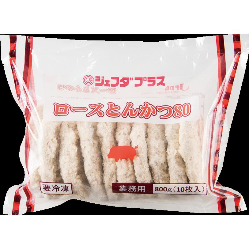 《冷凍》 ヤマガタ食品 ジェフダプラス ロースとんかつ 80g 80GX10個入 学校給食 業務用 お惣菜 惣菜 おつまみ おかず お弁当 冷凍食品 冷食 時短 大容量 安心 安全