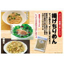 パリパリ食感でおいしい！！ サッと使えて、すぐに食べられる！！ パスタにサラダに炒飯にトッピングするだけでおいしさアップ。