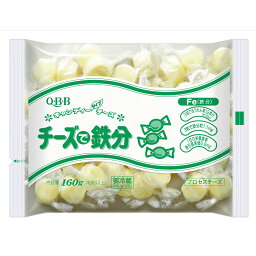 《冷蔵》　六甲バター QBB キャンディーチーズチーズDE鉄分 160G（30コUP） 学校給食 業務用 ナチュラルチーズ プロセスチーズ 給食 子供 お弁当 国産 安心 安全 懐かしい なつかしい qbb