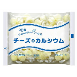 《冷蔵》 六甲バター QBB キャンディーチーズ チーズDEカルシウム 160G（30コUP） 学校給食 業務用 ナチュラルチーズ プロセスチーズ 給食 子供 お弁当 国産 安心 安全 懐かしい なつかしい qbb