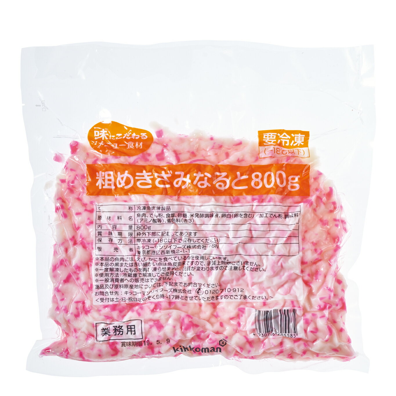 小さな角切りなのでチャーハンに混ぜることにより色合いがでます。色味が少ない料理のトッピングにピッタリな一品です。設定：5mmカット冷蔵庫で解凍してください。一度解凍したものを再び凍らせますと、品質が変わりますので注意して下さい。