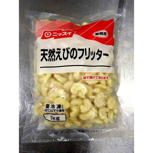 《冷凍》 ニッスイ 天然えびフリッター 1KG 学校給食 業務用 お惣菜 惣菜 おつまみ おかず お弁当 冷凍食品 冷食 時短 大容量 安心 安全 《冷凍》 ニッスイ 天然えびフリッター 1KG 学校給食 業務用 お惣菜 惣菜 おつまみ おかず お弁当 冷凍食品 冷食 時短 大容量 安心 安全