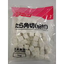 《冷凍》 ニッスイ たら角切(粉付) 1KG 学校給食 業務用