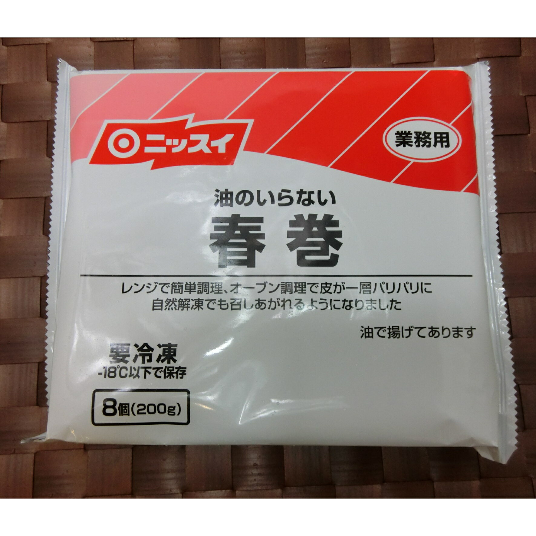 《冷凍》 ニッスイ 油のいらない春巻RN 25G×8個入 学校給食 業務用 お惣菜 惣菜 おつまみ おかず お弁当 冷凍食品 冷食 時短 簡単 大容量 安心 安全