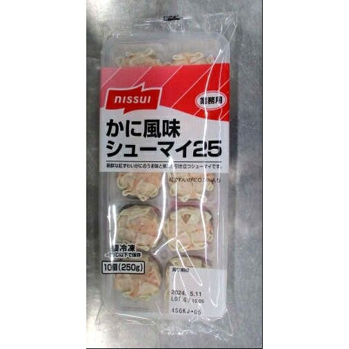 《冷凍》 ニッスイ かに風味シューマイ25 紅ズワイガニ入り 25Gx10個入 業務用