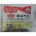 キャベツのシャキシャキした食感にこだわりました。炒め物、スープ、鍋、おつまみなどのメニューにご使用いただけます。【自然解凍で】凍ったままの商品を袋ごと室温で自然解凍してください。室温約20℃の場合：2〜3時間【流水解凍で】凍ったままの商品を袋から取り出し流水で解かしてお召しあがりください。水温約20℃の場合：約1分間【フライパンで】凍ったままの商品をあたためたフライパンで炒めてください。【保存上のご注意】《冷凍》庫（−18℃以下）で保存してください。いったん解けたものを再び凍らせますと品質がかわることがありますので、再凍結はさけてください。解凍後は早めにお召しあがりください。【廃棄上のご注意】リサイクルは、自治体の区分にしたがってください。