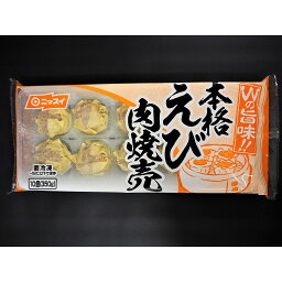 《冷凍》 ニッスイ Wの旨味！本格えび肉焼売 35G×10個入 業務用 お惣菜 惣菜 おつまみ おかず お弁当 冷凍食品 冷食 時短 簡単 大容量 安心 安全