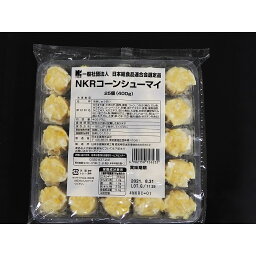 《冷凍》 ニッスイ NKRコーンシューマイ 16G×25個入 学校給食 業務用 お惣菜 惣菜 おつまみ おかず お弁当 冷凍食品 冷食 時短 簡単 大容量 安心 安全