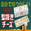 【5/1限定！ポイント5倍】冷蔵 QBB 給食用ベビーチーズ 10g×40個