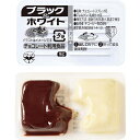 《常温》 QP ブラック&ホワイト (パキッテ)9G×20個入 学校給食 業務用 朝食 パン トースト ジャム チョコレート 小袋 使い切り 小分け テイクアウ...