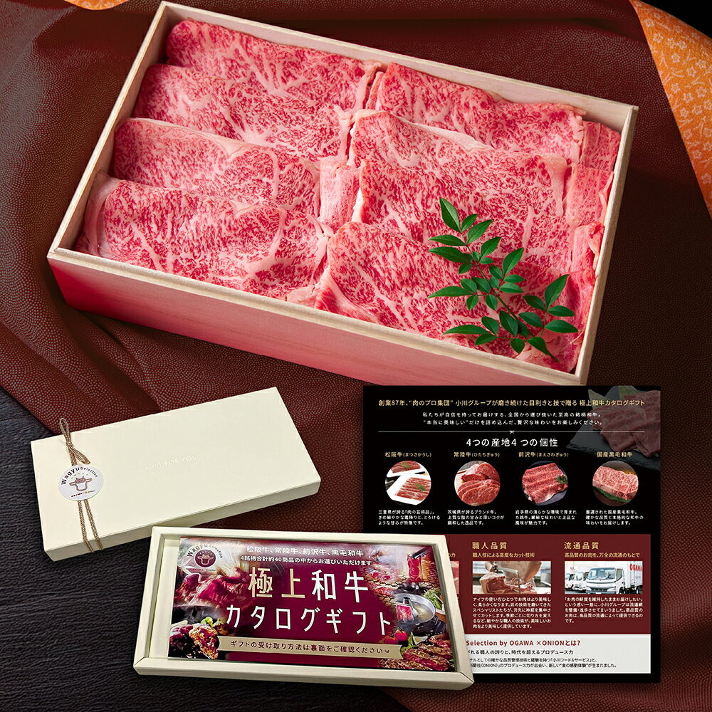 CHIBASAKE 楽天市場店の【ギフトカード】和牛ギフト匠(たくみ) 松坂牛 前沢牛 常陸牛 黒毛和牛4銘柄選べるカタログギフト2万 和牛セレクション（お歳暮 御歳暮 結婚祝 内祝 グルメ プレゼント お土産 贈答用 誕生日 送料無料）｜アングル3