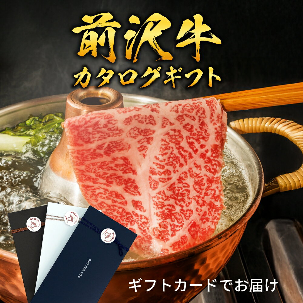 【ギフトカード】前沢