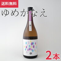 【日本酒】東魁ゆめかなえ 純米吟醸 720ml×2本 小泉酒造(千葉県 お酒 グルメ プレゼント ギフト お土産 父の日 母の日 還暦 誕生日 記念品 退職祝い 結婚祝い 送料無料)